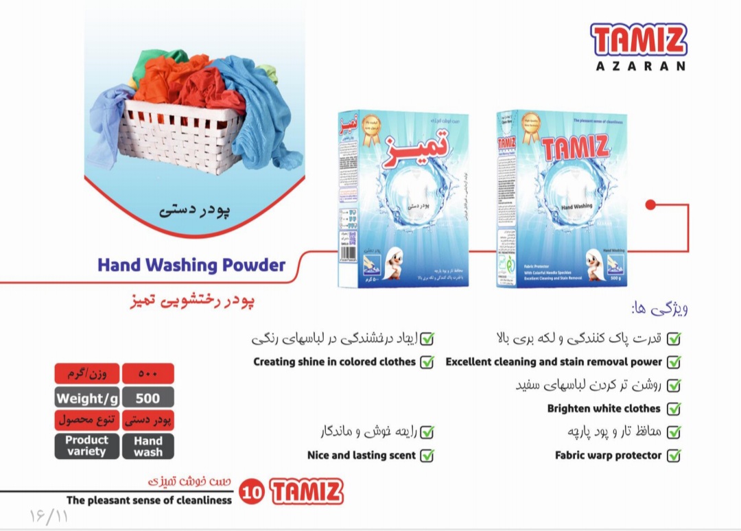 تصویر 1 از قیمت خرید پودر دستی سفارش عمده